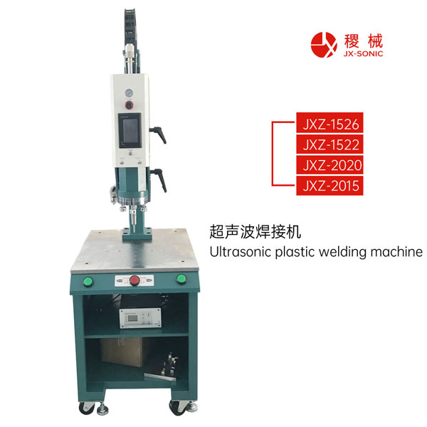 1681438808175701.jpg 智能型型超聲波焊接機-3.jpg