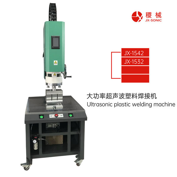 1681440739195052.jpg 大功率超聲波焊接機-2.jpg